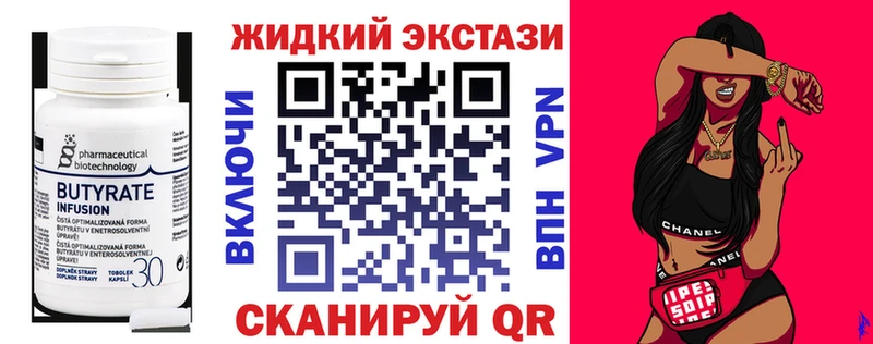 Купить закладки  Белозерск  Бутират бутандиол 