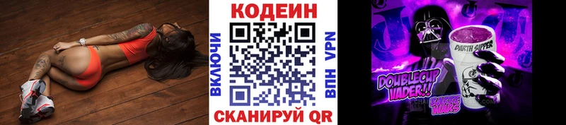 Купить закладки Белозерск Кодеиновый сироп Lean Purple Drank