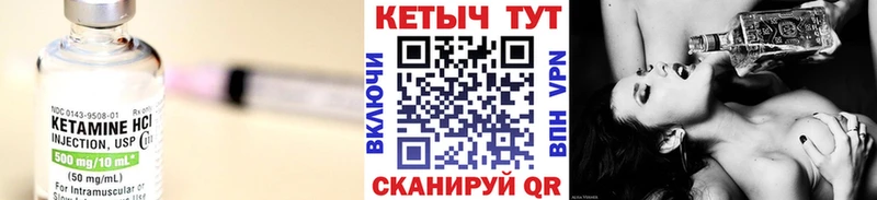 КЕТАМИН VHQ Купить где Белозерск