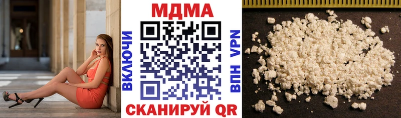 МДМА VHQ  Купить закладки  Белозерск 