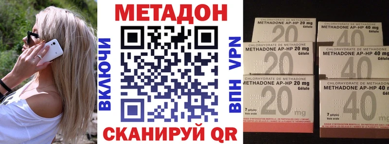 Купить закладки  Белозерск  МЕТАДОН methadone 